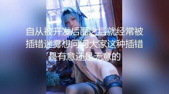 国产麻豆AV MDX MDX0182 后妈偷吃女儿男友 蜜苏(苏艾文)