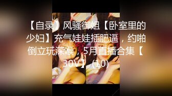 【新片速遞】&nbsp;&nbsp;4月最新私房大神极品收藏❤️商场女厕后拍⭐⭐JK美女⭐⭐⭐白色裤子屁股带纹身还白色蕾丝情趣内裤[1534MB/MP4/16:44]