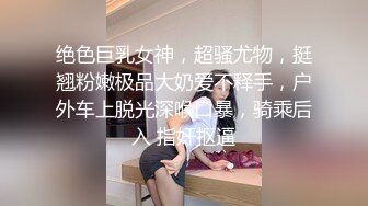 【极品爆乳尤物】貌美如花G奶女神援交性爱 精致甜美脸蛋反差吃着肉棒 被榜金主狠狠输出 欲求不满内射