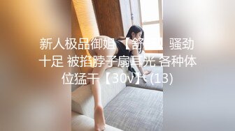 办公室潜规则OL性感包臀裙小秘书反差白富美御姐女神『小水水』灰丝性爱 高潮喷水，把女神开发成人尽可夫的小荡妇