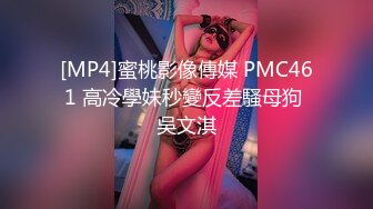 [MP4]STP31204 清纯系天花板！呆萌美少女颜宝！妹妹超级嫩，白嫩美乳肥臀，脱下内裤自摸，揉搓阴蒂手指扣弄 VIP0600