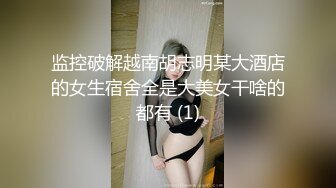 【新片速遞】SM大神❤️【扮女装进入澡堂】一群身材超级棒的小媳妇 看看有你的菜没 原版流出[1500M/MP4/04:31]