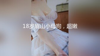 [MP4/1.9G]網易CC女神溫涼穿吊帶絲襪隨歌艷舞肛塞騎乘假屌潮噴／魔鬼身材演員陳怡曼鏤空情趣裝搔首弄姿淫語挑逗等 720p