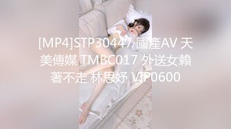 [MP4/ 108M]&nbsp;&nbsp;无套操开档黑丝漂亮美眉 这妹子的鲍鱼是真肥美 身材也丰满 真心不错