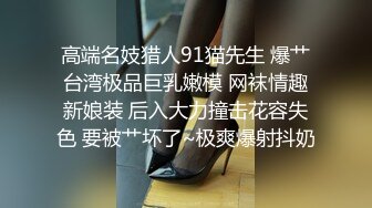 五月最新流出厕拍大神潜入❤️夜总会KTV女厕后视角偷拍正面对着镜头献逼的高颜值美女