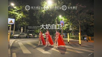 换妻俱乐部❤️极品巅峰人妻『联播女孩』完美酥胸翘臀被爆操 淫乱韵事 日常3P篇