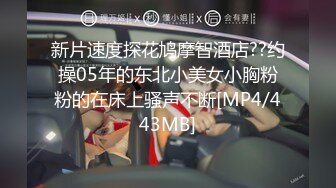 [MP4/ 637M] 小情侣 想不想被插 想 好想 漂亮女友在打游戏被振动棒伺候 求操 后入输出 身材不错大奶子小翘臀