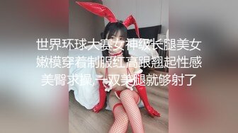 约炮白虎寂寞少妇 乳交啪啪这圆润大奶子操起来一晃一晃让人鸡鸡好硬好硬