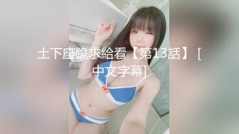 00后的安徽小美女【大奶碗碗】奶子无敌的大，还是纯自然的，跟男友做爱叫得真好听，蝴蝶逼又粉水又多