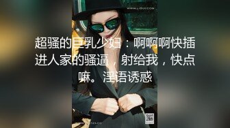 狂干小区里的骚少妇,舔我的JB舔的很舒服！