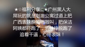 [MP4]STP31904 网红女神潮喷淫娃〖小水水〗穿开裆丝袜的眼镜娘求操 丰乳翘臀极品身材 给骚逼干的淫水泛滥哭腔呻吟 VIP0600