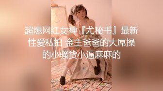 腰细奶白的妹妹，叫声可射