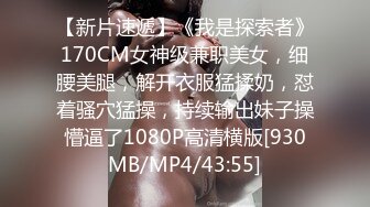 【新片速遞】私房CD大师KFC-12 ★★★商场偷拍美女裙底风光精神小妹逛街，肉丝袜丁字裤扭动疑似露B[307MB/MP4/04:24]