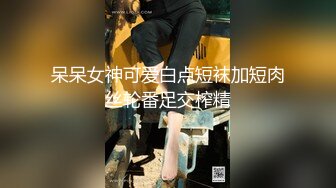 [MP4/ 825M] 排骨哥1800找的一个肉肉的妹子 先舔一下无毛的鲍鱼 再慢慢干