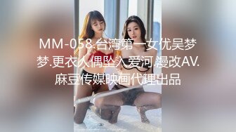 MSD-064_淫蕩的新鄰居難以按耐的赤裸挑逗官网