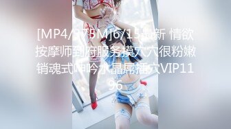 [MP4]STP28534 【唯美做爱战斗情侣】最美推特博主『仙女』疯狂性爱 猛扣高潮喷水 小穴紧致再狂干小逼 太会玩了 VIP0600