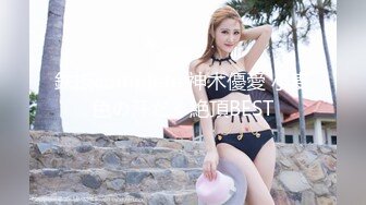 【极品女神❤️三点全露】第一帧就能让人梆硬的模特 让人无耻硬 身材极好的女神 高清私拍47P