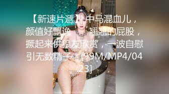 “我刚穿好 没同意你就扒 你轻点”对白搞笑 刚搞完又被搞的大屁股漂亮学生妹强行又被扒光一顿爆肏臀浪太爽了内射无水原画