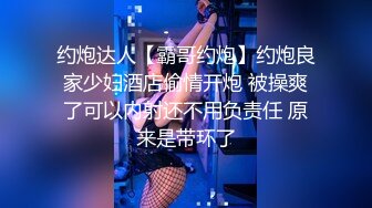 【啪啪酱酱】超级骚白富美和帅哥激情大秀场口暴