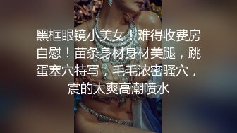 强行推倒E奶人妻，主动毒龙喜欢SM，艹到叫baba