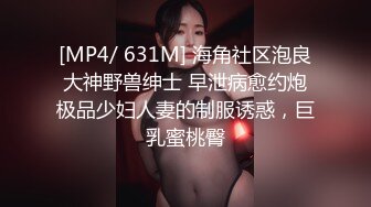 社交平台上约到的气质白嫩美少妇 逼逼很敏感没怎么弄就淫水直流 鸡巴插进去就开始淫叫