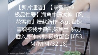 [MP4/773MB]2022.4.2胖子传媒工作室 约啪巨乳少妇，胸推小伙，受不了提枪上阵一顿操，两人都挺爽