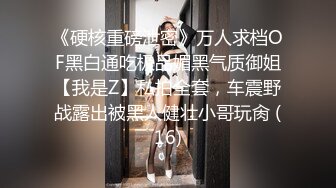 惊现极品大奶气质校花 粉嫩乳晕深深沟壑 女女互动香艳至极 4K画质 (2)