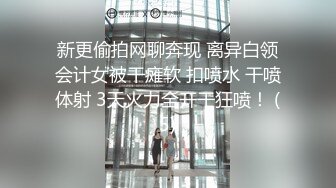 大长腿美少女白嫩甜美学妹享受被操的快感 妹妹身上全身青春的气息，小母狗只配被打桩 大鸡巴塞满小母狗的骚逼