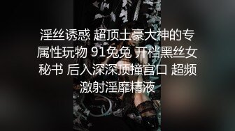 00后变身美妖Ts雯雯：纹身小秘书、深喉、口爆、坐骑，互舔69吃棒棒棍，淫声泛滥 16V合集！ (1)