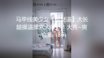 瑜伽裤配小白袜 极品良家反差学妹，雪白皮肤，小巧的身材被大鸡巴爸爸直接捅到子宫了