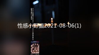 [MP4/368MB]【約了三年的美業精英妹子】，白領，無死角，全稱高速，三年之戀，今日修成正果