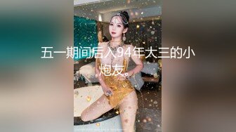 大白天,两个好朋友小树林中脱光无套做爱 下集