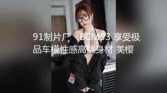 约操175长腿 极品身材妹子 圆挺爆乳非常 喜欢