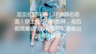 极品顶配杨柳腰修长腿身材眼镜娘小姐姐边骑坐边揉阴蒂，黑色大波浪衬着一对粉嫩巨乳随啪啪姿势摇曳生姿