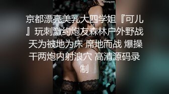 淫荡小母狗露出调教超嫩反差小学妹『萌犬一只』被主人戴上跳蛋校园露出 教室紫薇 想怎么玩就怎么玩 配合度满分