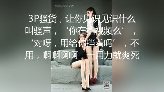 【新片速遞】&nbsp;&nbsp;很有气质的美女姐姐，丝袜高跟露脸站立一字马大秀直播，跟狼友互动撩骚听指挥玩弄骚穴，跳蛋摩擦道具抽插[588MB/MP4/49:52]