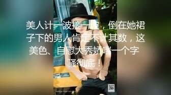 168CM妖艳小骚货！全身抹精油乳交！大奶油光程亮，69姿势深喉，后入撞击猛操，浪叫呻吟不断