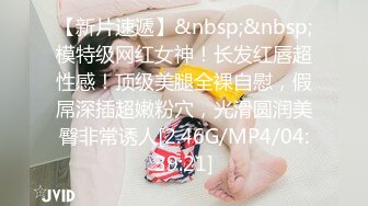 OnlyFans 知名华人反差留学生网黄「Spicy Gum」「刘玥」清晨酒店和白人老外多种姿势床战