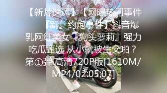 【换妻极品探花】新人约小夫妻4P，交换互操直接开始