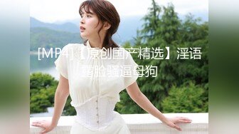 [MP4/ 2.22G]&nbsp;&nbsp;七天极品探花约操巨乳小少妇 高跟美腿风骚尤物激情一战