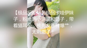 [MP4/ 1.02G] 女神尤物 俩闺蜜四位数欲仙欲死 极品的看一眼就射了，‘一千包夜，哥哥’闺蜜互舔蜜穴