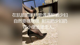 天美传媒 TMW04 老板约会性感小三 性感白嫩的无毛B 先玩69再啪啪