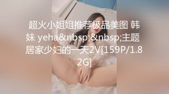 [MP4/3.0G]尋歡妹妹為購新手機穿包臀裙色誘親哥亂倫啪啪＆淫騷美醬性癮難耐深夜潛入姐夫臥室偷情等 720p