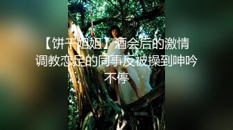 ★☆【极品御姐完美露脸】★☆超淫丝袜母狗『小语』新版私拍爆裂黑丝各种爆操骚逼高潮 (6)