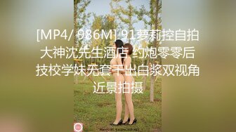 MPG-0132饥渴表姐强上我