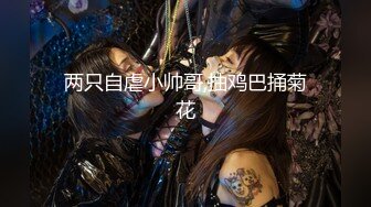 【全網首發】【極品稀缺❤超性體驗】在校美女神『洛洛幻想屋』淫蕩肉體性愛體驗❤校園兼職 勾引陌生人做愛 站街內射 校園癡女 18