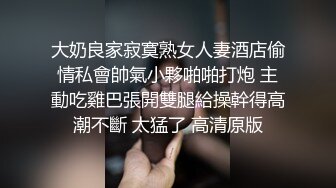 体会兄弟的快乐，别人的女友就是香