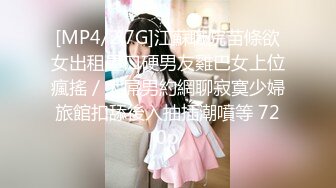 [MP4/ 513M] 高颜值露脸美少女 清纯气质青葱校园学妹 趴床上翘起小屁屁让大肉棒哥哥后入