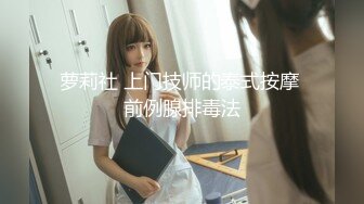 [MP4/718MB]超級絲襪控180大長腿女神 蘋果 我的室友 第八篇 黑絲女仆騷丁小穴濕淋淋 肉棒塞滿激對爆射