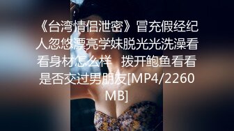 [MP4/ 1.43G] 超牛X泡妞大神白嫖良家套路教学02.22新猎物达成 极品美乳超棒身材大一娇嫩学妹各式玩操调教